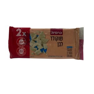 שוקולד לבן חברת כרמית